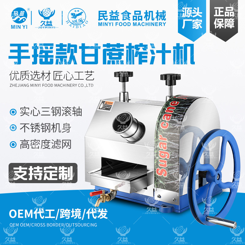Factory straight hair hand-cranked desktop sugarcane machine commercial stall fresh sugarcane juicer manual press Factory straight hair hand-cranked desktop sugarcane machine commercial stall fresh sugarcane juicer manual press