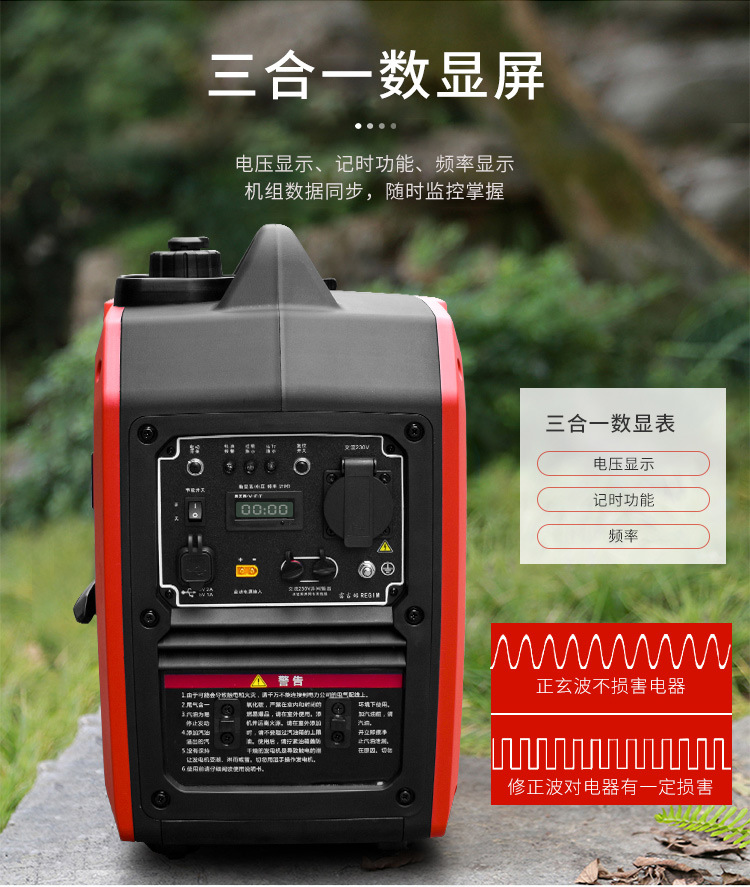 220V变频发电机_08.jpg