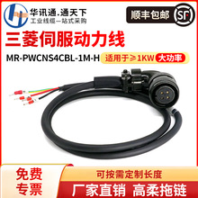 J3J4JEŷ늙Ca|MR-PWCNS4CBL-1M-H