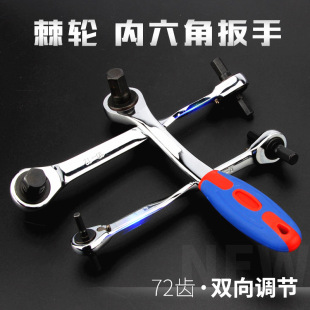 Nori shield ratchet hex wrench semi-automatic quick internal hexagonal wrench hexagonal screwdriver hexagonal wrench