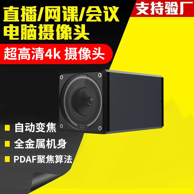 48 million 4K high -definition live camera video camera green screen matting support supports vertical screen pole speed focus