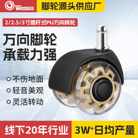 新款大班办公椅轮 PU万向轮卡簧PU脚轮静音轮家具电脑椅轮