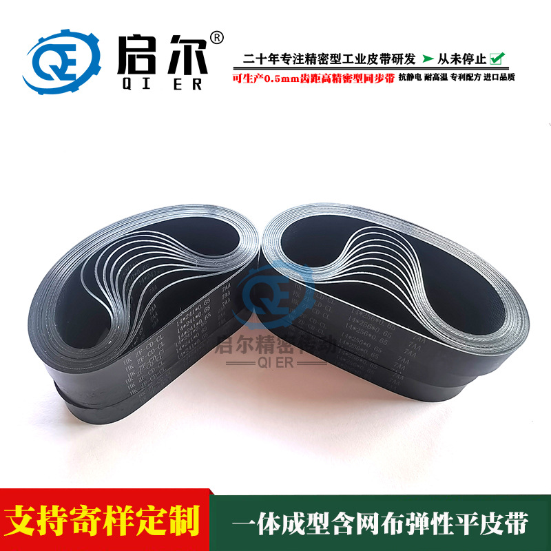 ATM取款机 6635(LG)MM模块皮带 10*412*0.65一体成型含网布平皮带