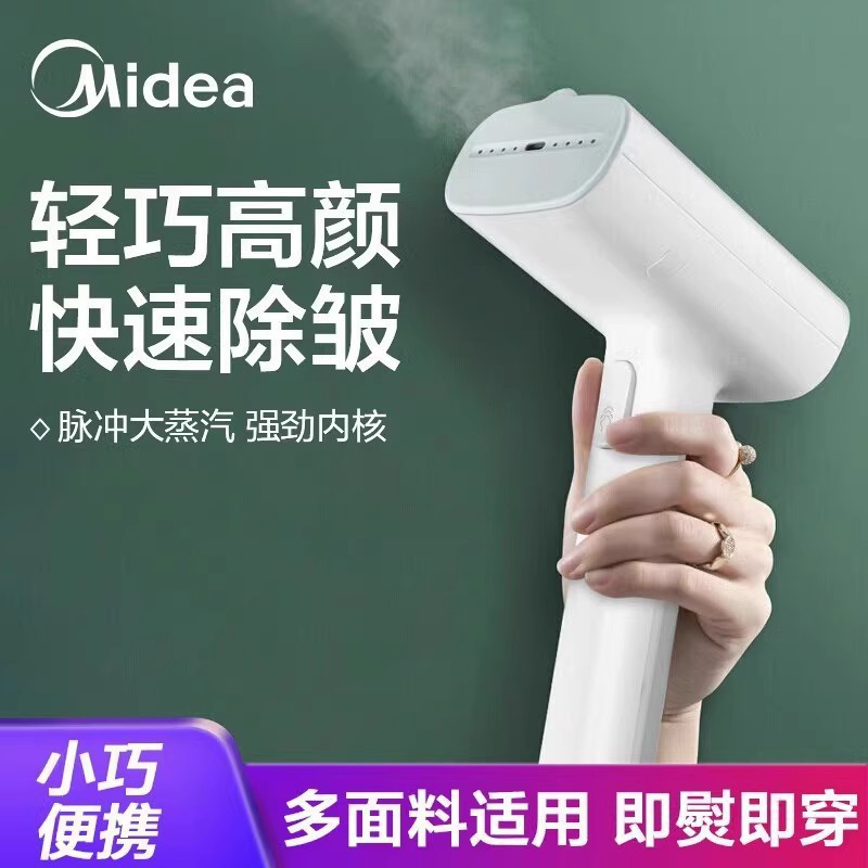 Midea 휴대용 퀵스팀 다리미 ybj10g2