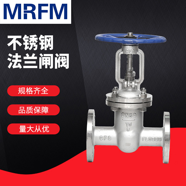 厂家供应Z41W-16P不锈钢法兰闸阀dn150双向中型不锈钢闸阀