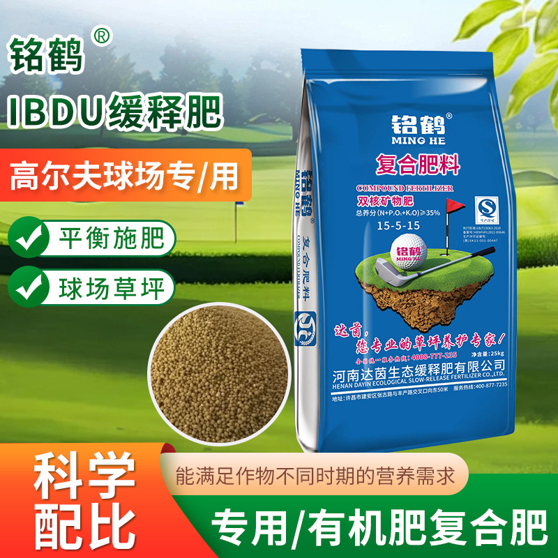 批发现货IBDU缓释肥袋装高尔夫球场草坪专用肥平衡缓释肥料复合