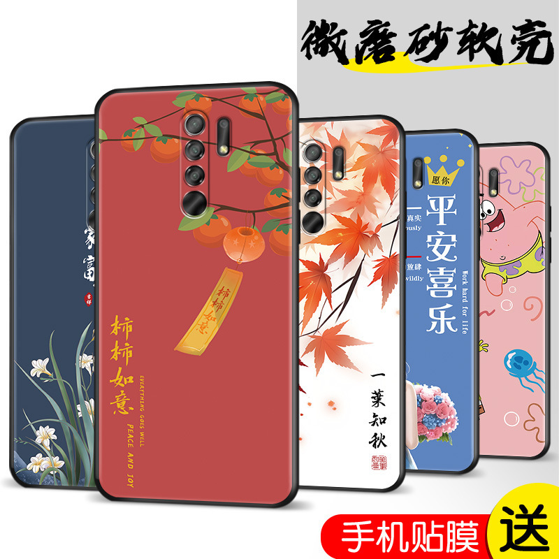 Phone case for Xiaomi Red Mi 9 M2004J19C film redmi9 drop-resistant radmi9 solid color hm edge redml9 Phone case for Xiaomi Red Mi 9 M2004J19C film redmi9 drop-resistant radmi9 solid color hm edge redml9