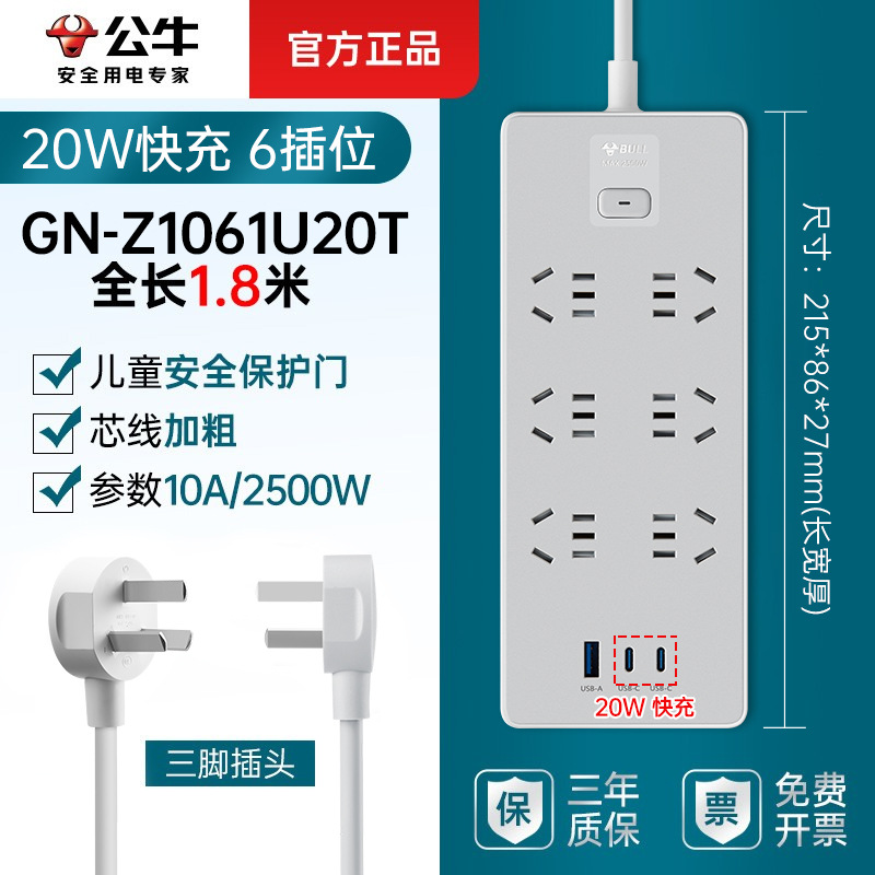 [크림스타일] 20W 고속충전 6소켓-1.8m-Z1061U20T-모닝 미스트 화이트