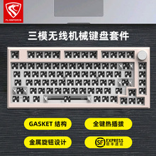 腹灵MK750机械键盘套件无线蓝牙三模RGB背光热插拔82键客制化套件
