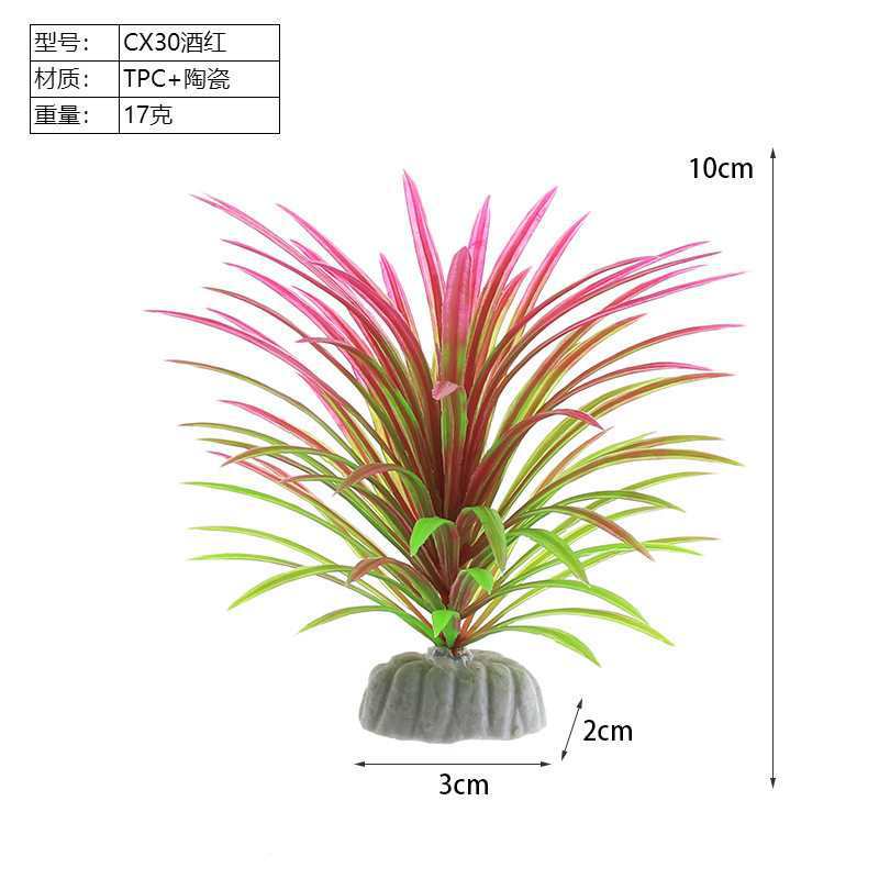 鱼缸装饰仿真水草假水草柔软植物水族造景装饰摆件塑料小水草花