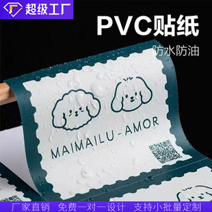 �����z�N���V�涨�ƶ��S�a�̘�logo�˺���pvc��ˮ͸�����b����Ƭ
