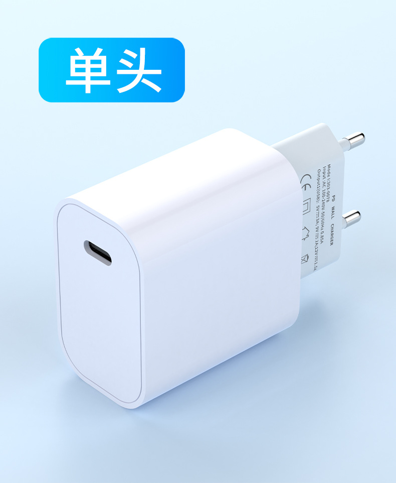 Estándar europeo PD cargador 20W teléfono móvil carga cabeza certificación CE estándar europeo aplicable a Apple teléfono móvil cargador cabeza traje