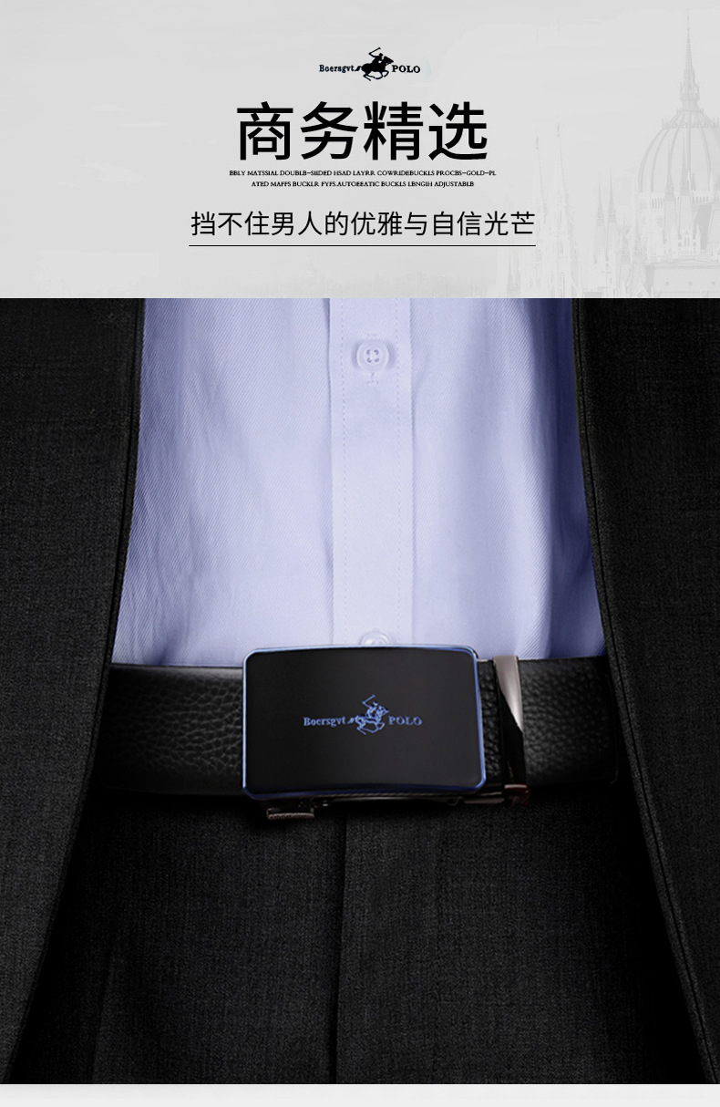 保罗新款正品皮带男士自动扣腰带奢侈品牌时尚腰带潮年