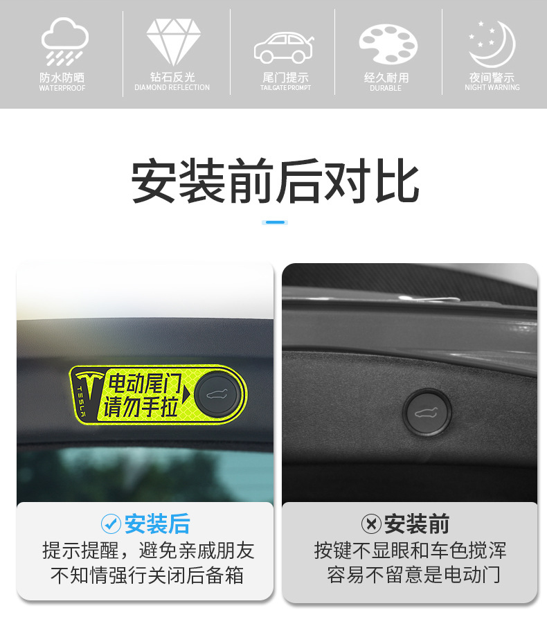 Suitable for Tesla trunk warning sticker model3/Y modified decorative sticker electric tailgate reminder sticker reflective