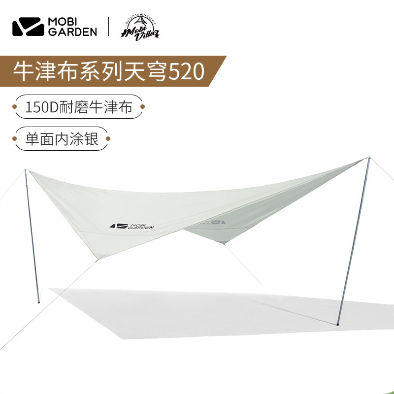 牧高笛天幕戶外天幕帳篷露營燒烤防雨遮陽棚菱形紀元天穹520/740