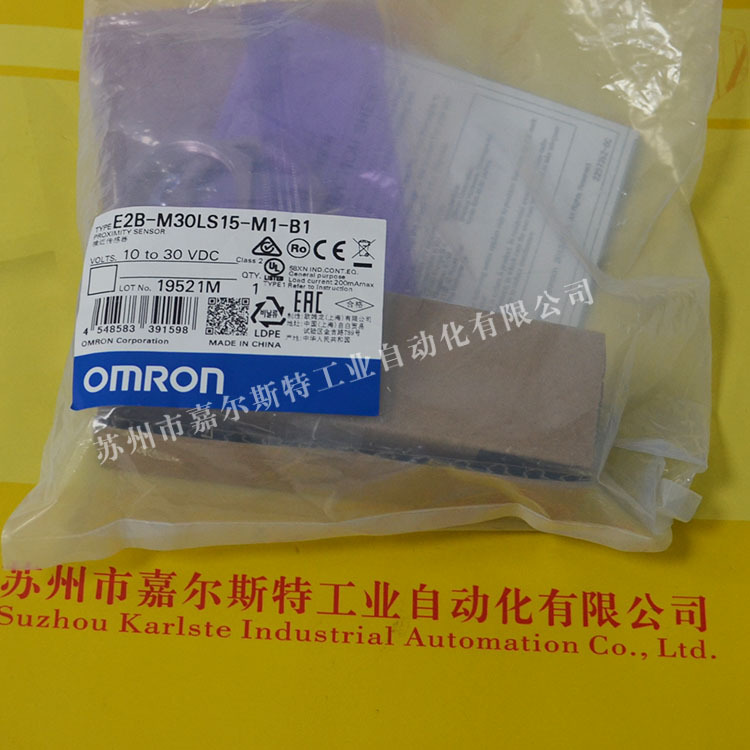 【全新原装】E2B-M30-LS15-M1-B1接近开关传感器 日本OMRON欧姆龙
