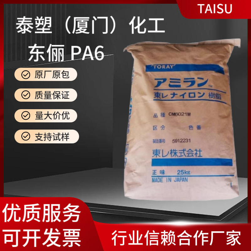 CM1011G-30东俪PA6 30%玻纤 增强 外壳 电动工具 品牌供应 可试样