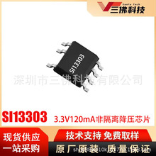 SI13303�۴�оҫ�ֻ�SOP7��װ3.3V120mA����Ǹ��뽵ѹ��ѹICоƬ