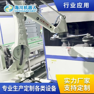 四轴工业机器人小家电钣金冲压拉伸打磨抛光上下料码垛 焊接 切割