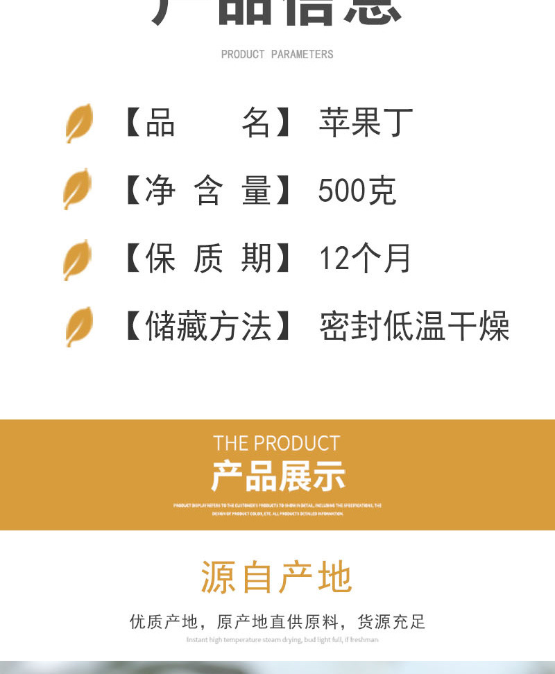 Dried Apple Dices (Malus domestica) — Low-Temperature Dehydrated Fruit Cubes, Bulk 500g specifications