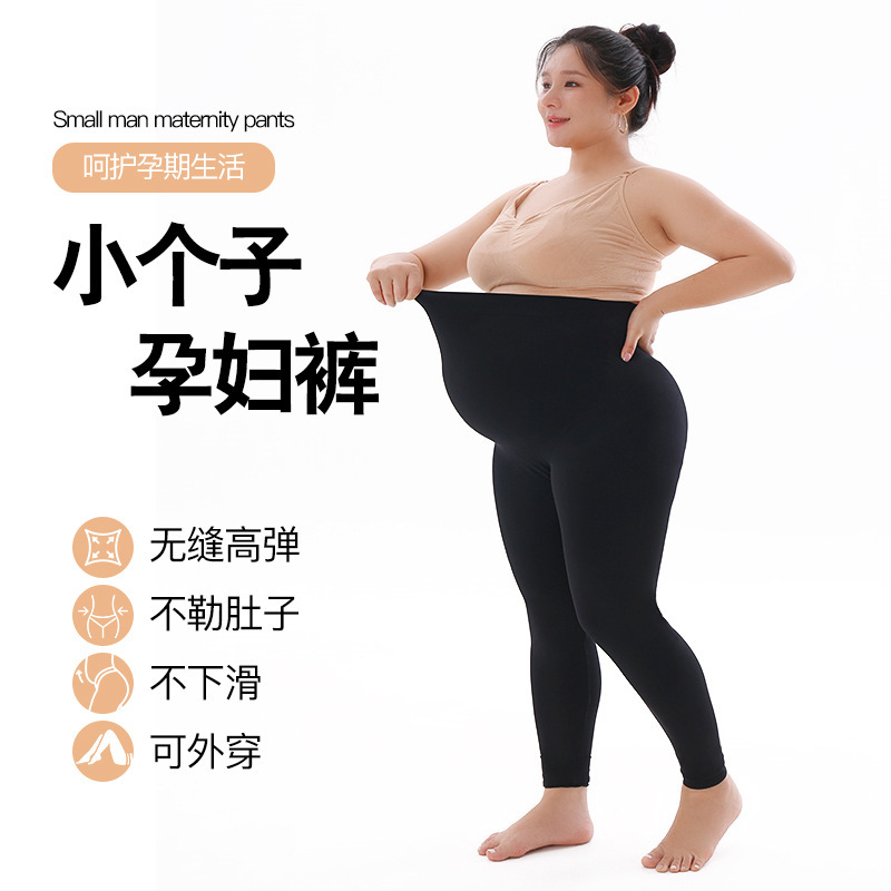 In-Stock Petite Maternity Pants That Can Be Worn Outside, Provide Full-Term Support for the Belly and Waist, High Elasticity, Do Not Constrict the Belly, Slim-Fit Leggings for Pregnant Women