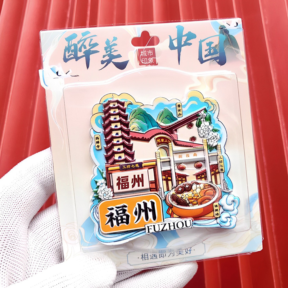 文創都市冷蔵庫は全国各地の北京上海南京観光スポットの記念品を貼っています。