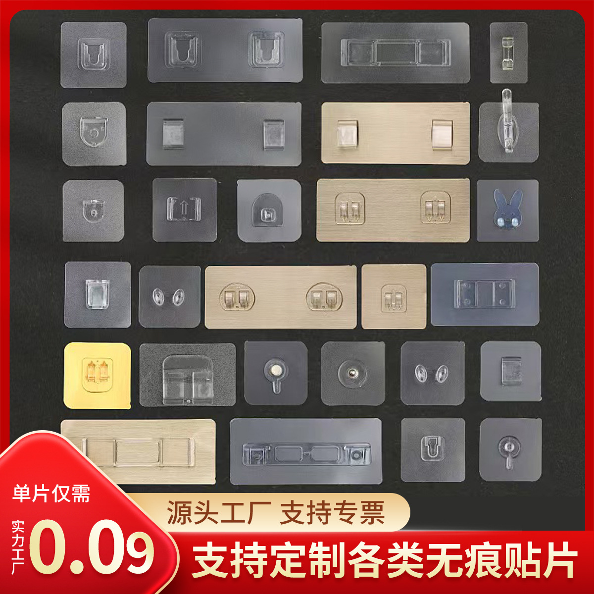 免打孔无痕贴片透明子母扣粘钩强力螺丝相框贴挂钩置物架爪扣贴片
