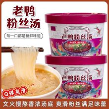 炫卡老鸭粉丝汤南京风味早餐酸辣粉丝速食泡宵夜方便粉丝整箱桶装