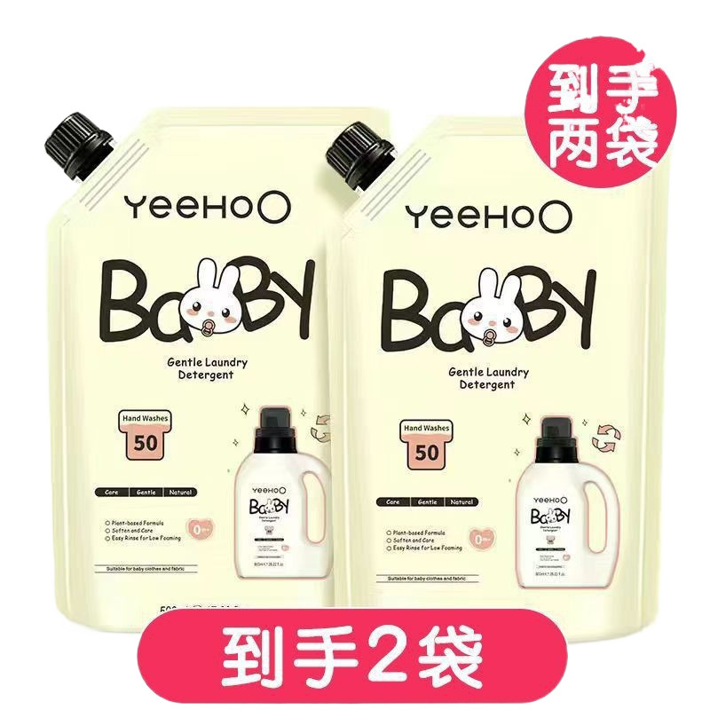 Ying's Baby Laundry Detergent, Baby-Specific Children's Cleaning Liquid, Clothing and Underwear Laundry Detergent, One Bag of Soft Care and Stain Removal