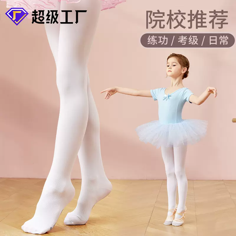 儿童舞蹈袜秋冬女童连裤袜练功服芭蕾舞袜白色打底裤跳舞专用裤袜