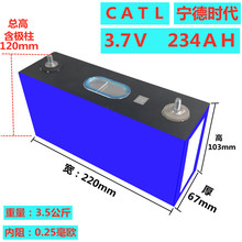 CATL宁德时代3.7V234AH大容量锂电池三轮车四轮车电动车72V60V48V