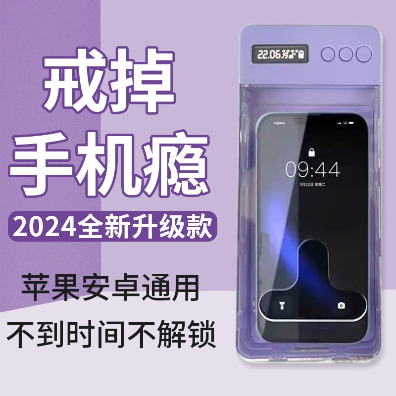 Lock box time management student smart quit mobile phone self-discipline time management artifact electronic time lock self-discipline