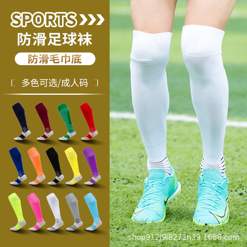 Football Socks Men's Adult Professional Competition Training Non-slip Breathable Thickeneded Towel Bottom High Sports Socks Wholesale Football Socks Men's Adult Professional Competition Training Non-slip Breathable Thickeneded Towel Bottom High Sports Socks Wholesale