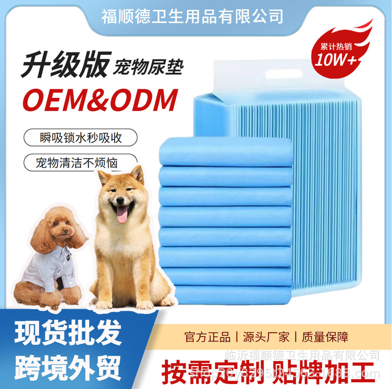 Pet Diaper Dog Diaper Thickened Dog Diaper Disposable Deodorant Diaper Pet Hygiene Products