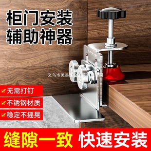 Multifunctional woodworking cabinet door installation locator adjustable woodworking auxiliary stainless steel cabinet door installation locator