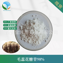 ë�ﻨ����98% ��������ȡ�� HPLC�� �ɹ���߰ ������ 61276-17-3