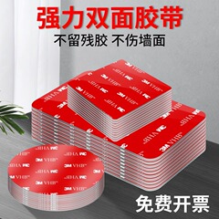 3m強力両面テープ、高粘度、車用高温耐性、丸型両面赤フィルム、グレーフォーム両面テープ