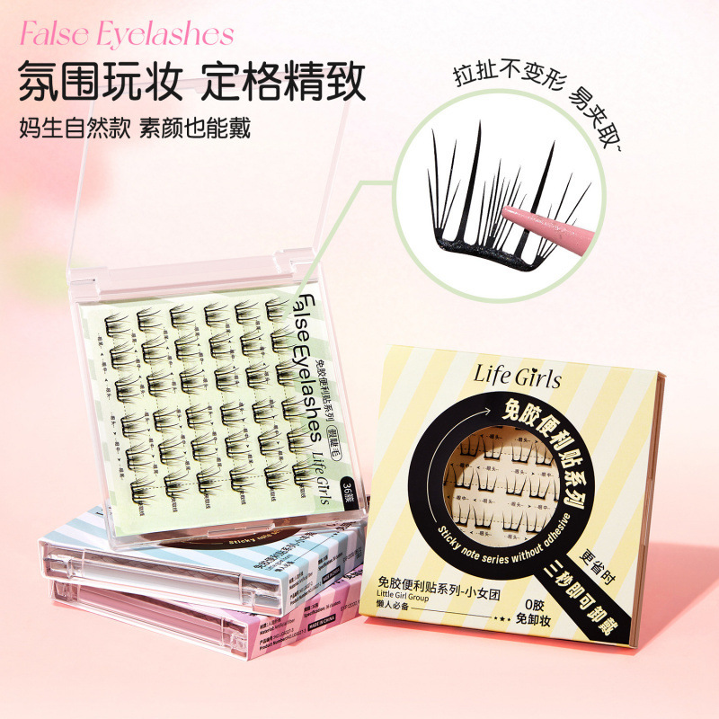 LifeGirls免胶便利贴系列 持久卷翘cos玩妆音乐节上镜跨境假睫毛|undefined