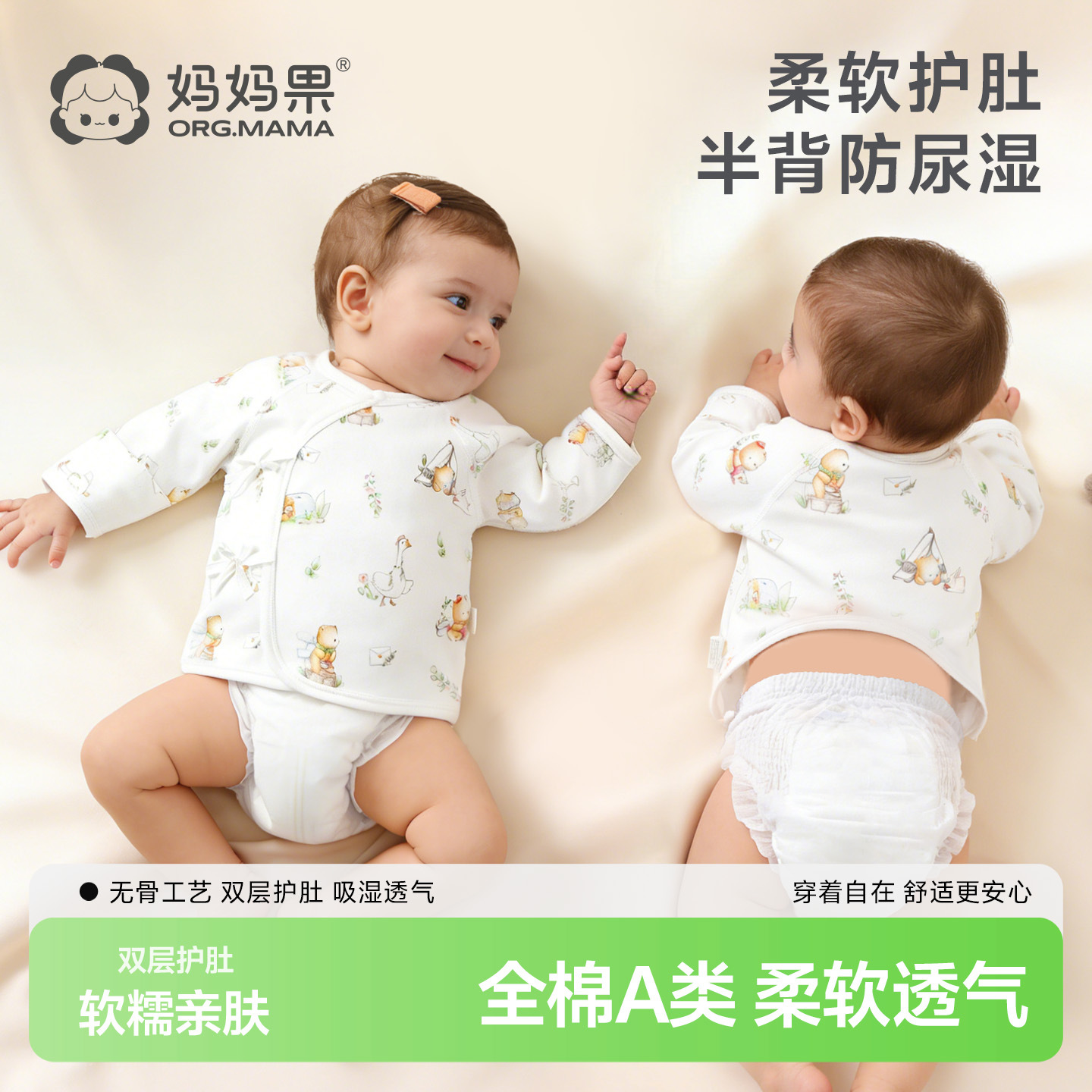 半背衣初生婴儿衣服新生儿a类纯棉夏薄款护肚衣春秋59码宝宝上衣