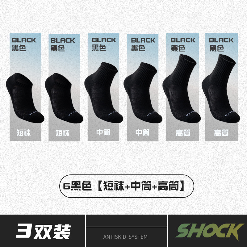 블랙 6켤레 [양말 2벌 + 미드튜브 2벌 + 하이튜브 2]
