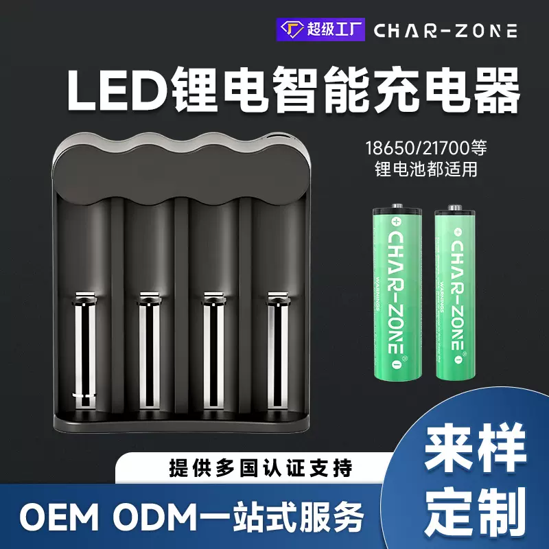 定制3.7V四槽18650锂电池充电器可单节独立充电LCD屏显智能充电器