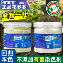 花多多1号2号10号花肥家用多肉兰花月季绿萝盆栽促花通用水溶肥料
