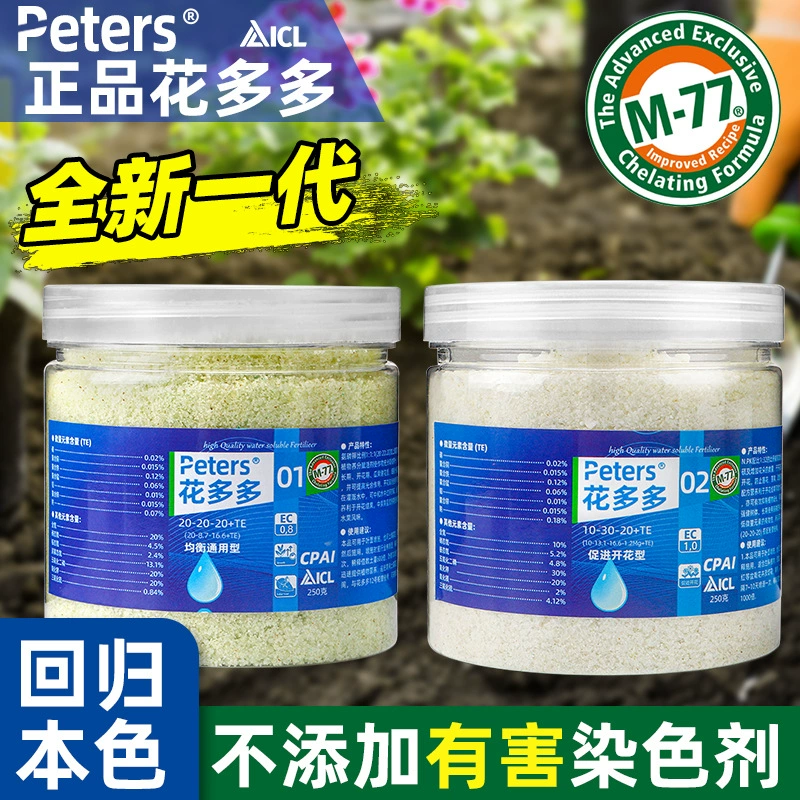 Hua Duoduo № 1 № 2 № 10 цветочное удобрение домашнее мясо орхидеи