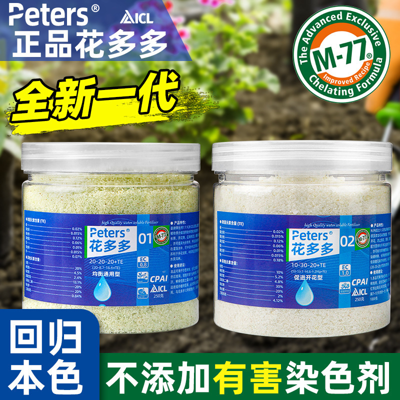 Flower Fertilizer No. 1, No. 2, No. 10 for Home Use, Suitable for Succulents, Orchids, Roses, Pothos, Potted Plants, Promotes Flowering, Universal Water-Soluble Fertilizer