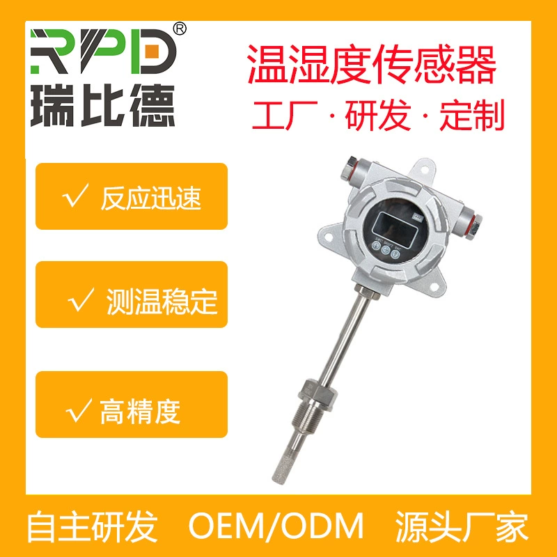 Взрывозащищенный датчик температуры и влажности, измеритель температуры, цифровой дисплей, водонепроницаемый высокоточный детектор горючих газов