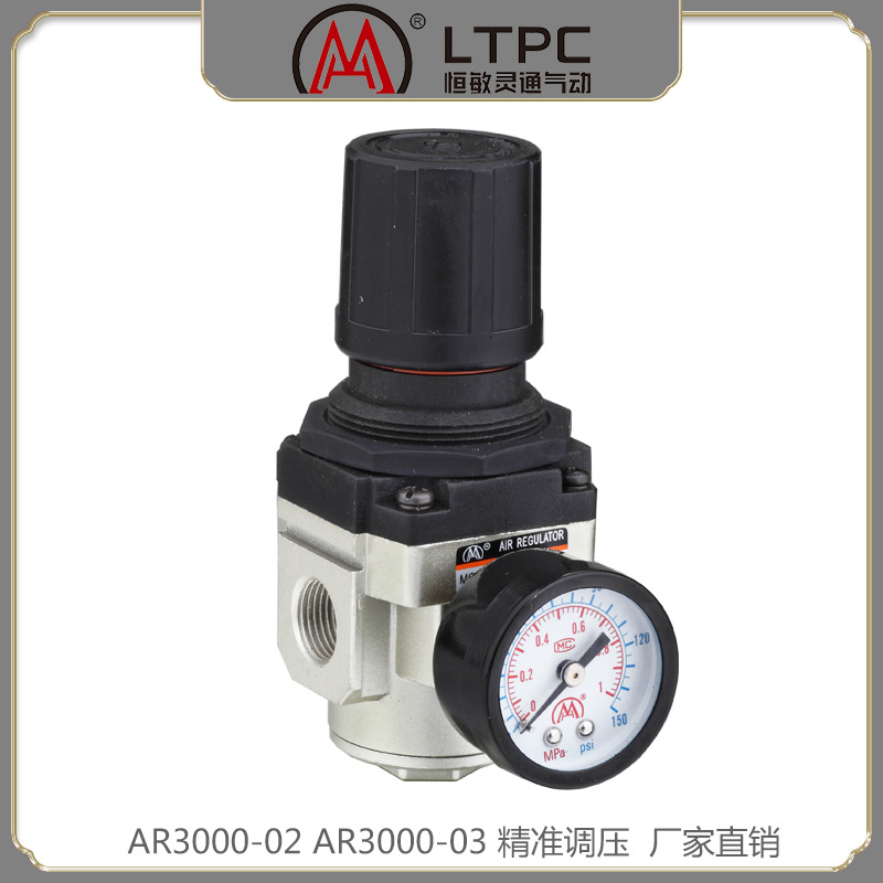 恒敏灵通SMC型AR3000-02气动调压阀空气减压阀气源处理器气动元件