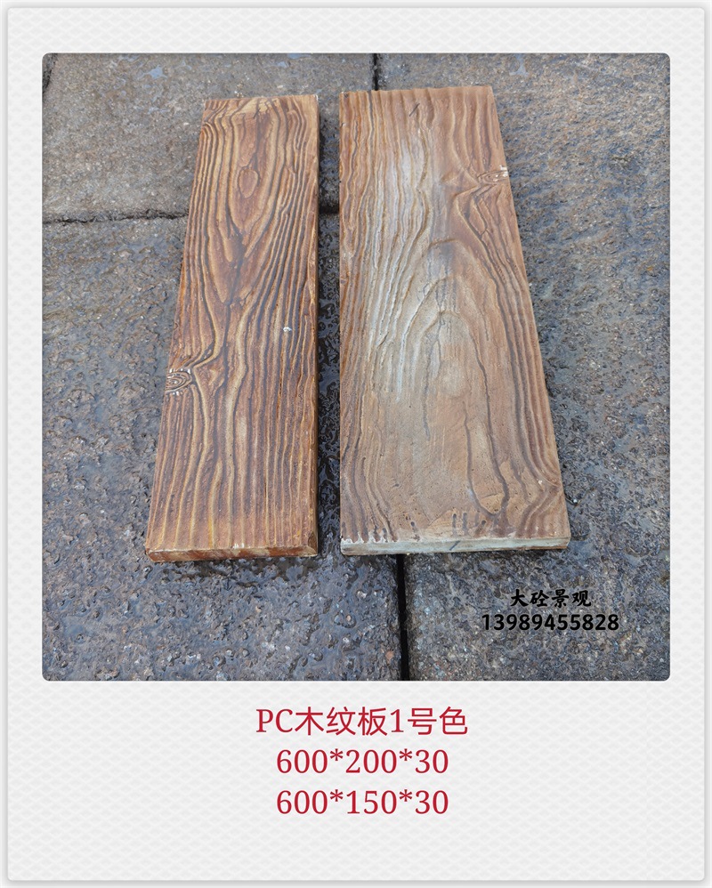 水泥木纹板PC仿木纹板预制混凝土混泥土PC木纹砖水泥构件