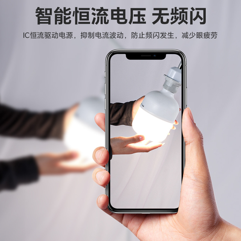 [Ultra brillante ahorro de energía] bombillas LED ultra brillante ahorro de energía luz blanca protección de ojos doméstica fábrica directa al por mayor