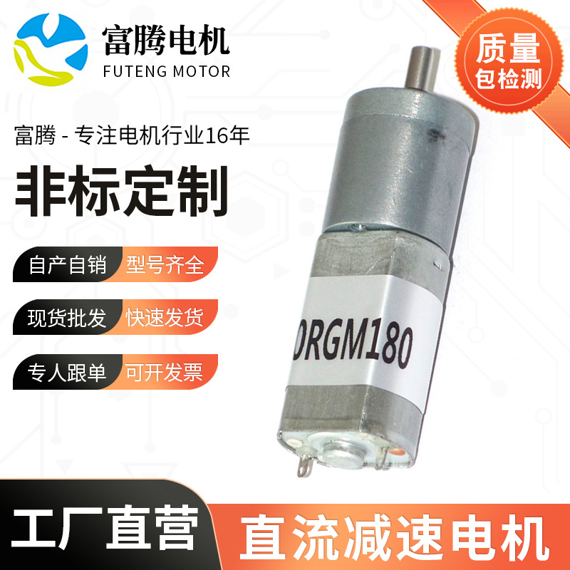 按摩器医疗设备成人用品银行设备微型FT 直流减速箱电机马达