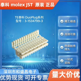 TE̩��3?1534799?3���� 13P ĸ�� 2.5mm IDC����ʽ�������B����